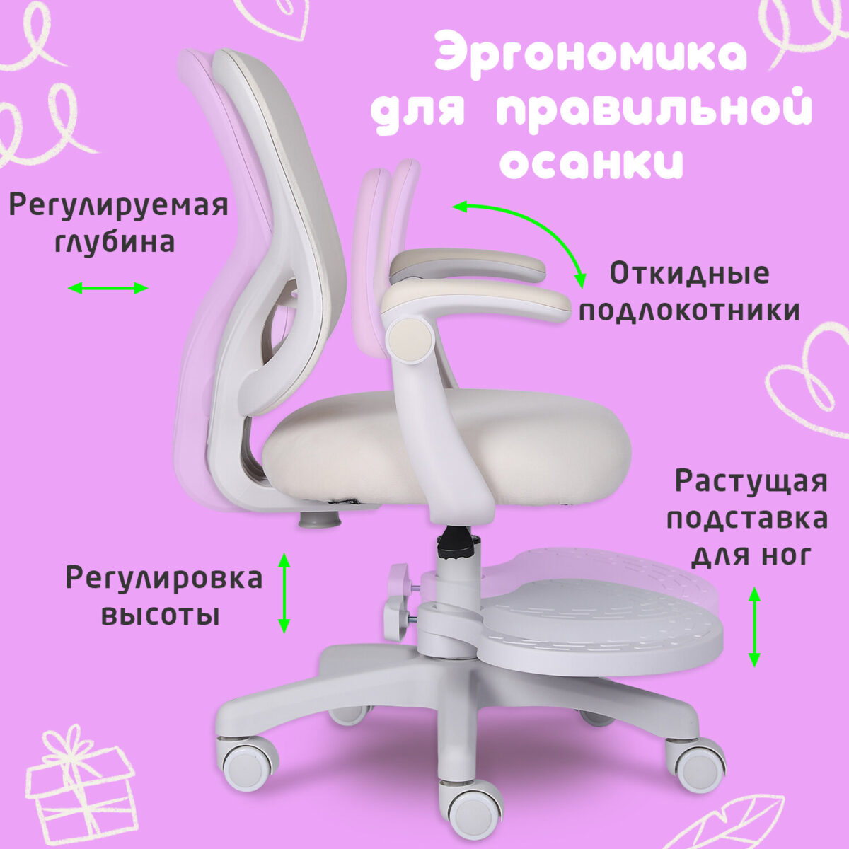 Кресло детское с подставкой для ног BRABIX "Sky MG-206", велюр, бежевое, 533156 — изображение 13