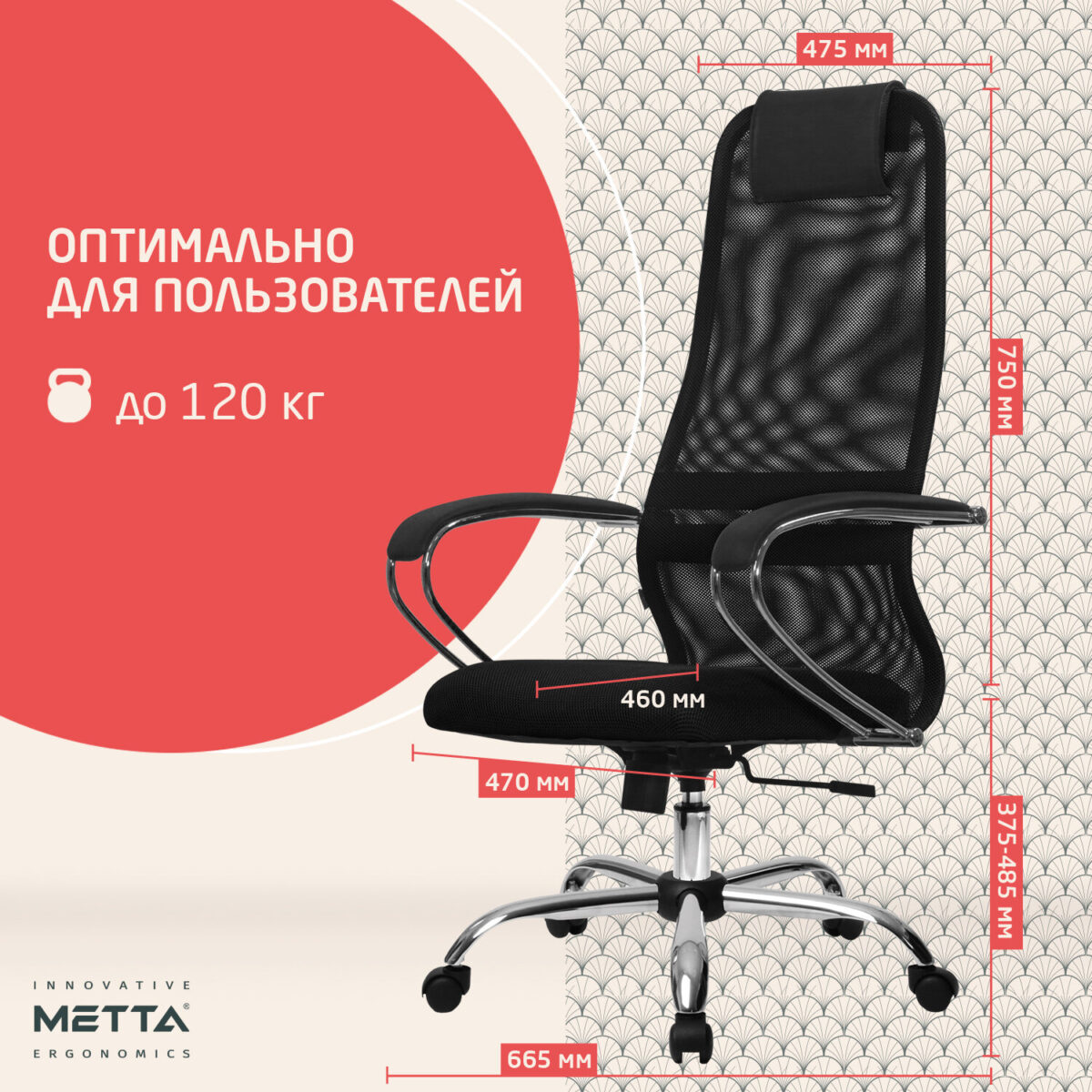 Кресло офисное МЕТТА "SU-B-8" хром, ткань-сетка, сиденье мягкое, черное — изображение 23