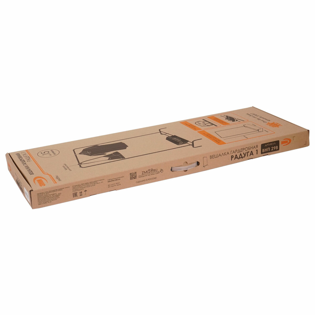 Вешалка для плечиков "Радуга-1", 1500х820х390 мм, металл, белая, ВНП 298 Б — изображение 9