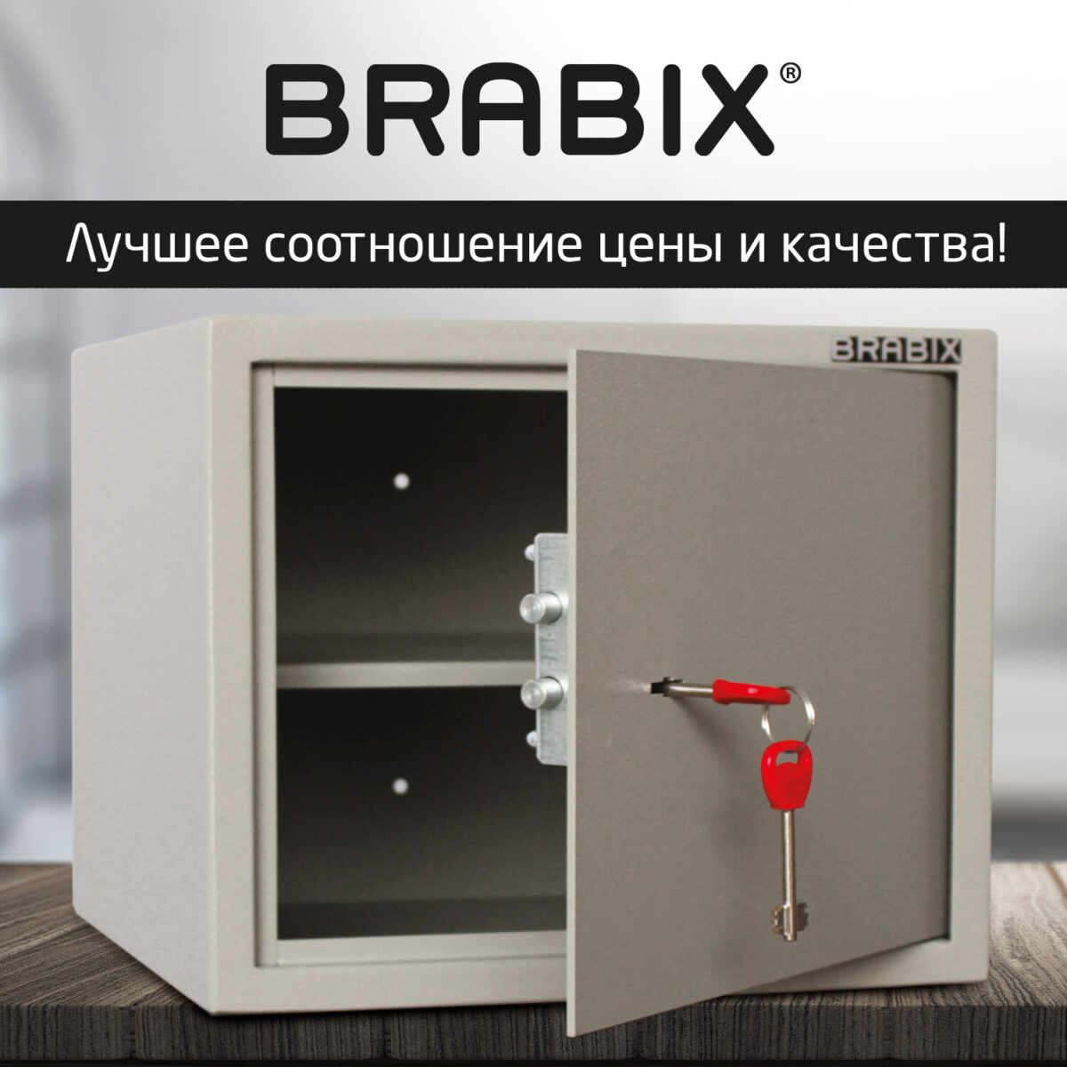 Сейф мебельный BRABIX "D-29m", 290х350х300 мм, 9 кг, ключевой замок, крепление к стене, 291163 — изображение 13