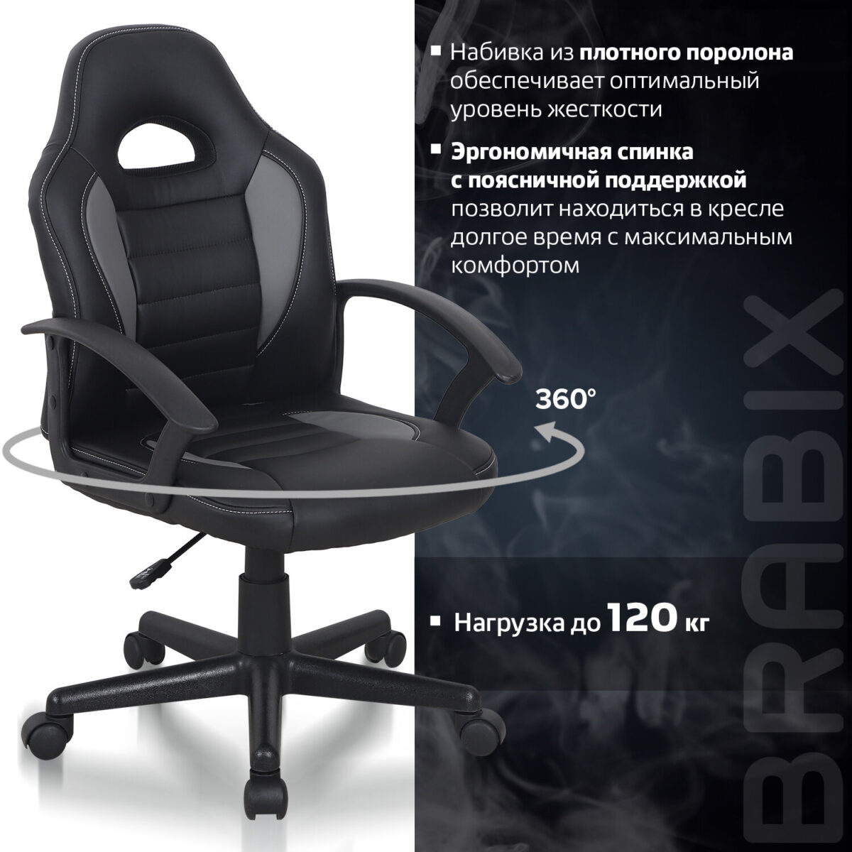 Кресло компьютерное BRABIX "Spark GM-201", экокожа, черное/серое, 532504 — изображение 13