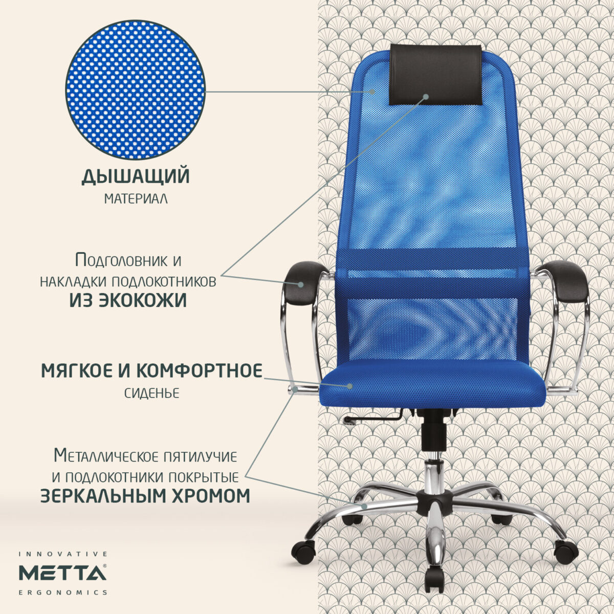 Кресло офисное МЕТТА "SU-B-8" хром, ткань-сетка, сиденье мягкое, синее — изображение 20