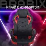 Кресло компьютерное BRABIX "Fighter GM-008", экокожа, черное/красное, 532506 — изображение 16