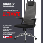 Кресло офисное BRABIX PREMIUM "Ultimate EX-801" хром, плотная двойная сетка Х2, черное/серое, 532918 — изображение 17