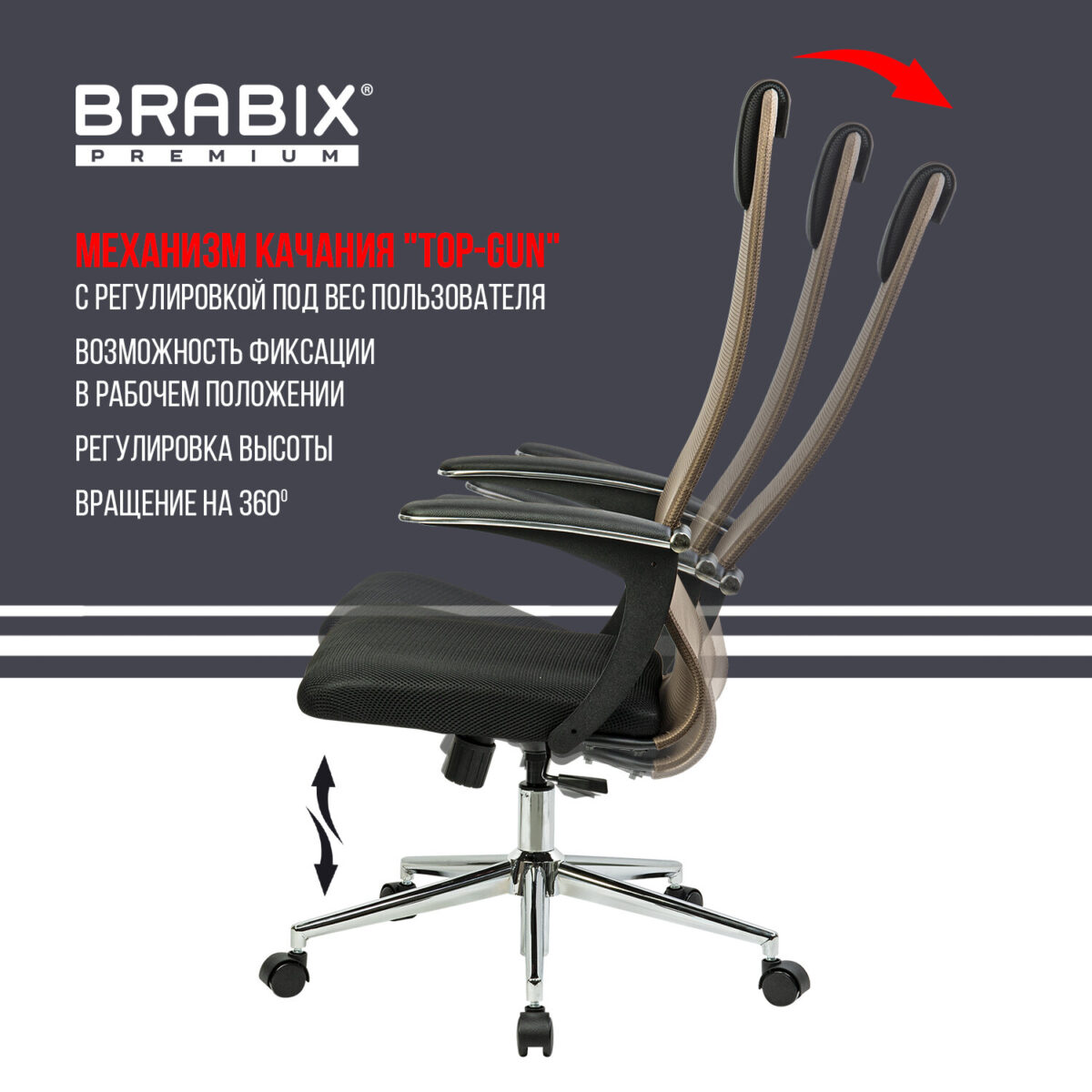 Кресло BRABIX PREMIUM "Ultimate EX-801" хром, плотная двойная сетка Х2, черное/коричневое, 532920 — изображение 20