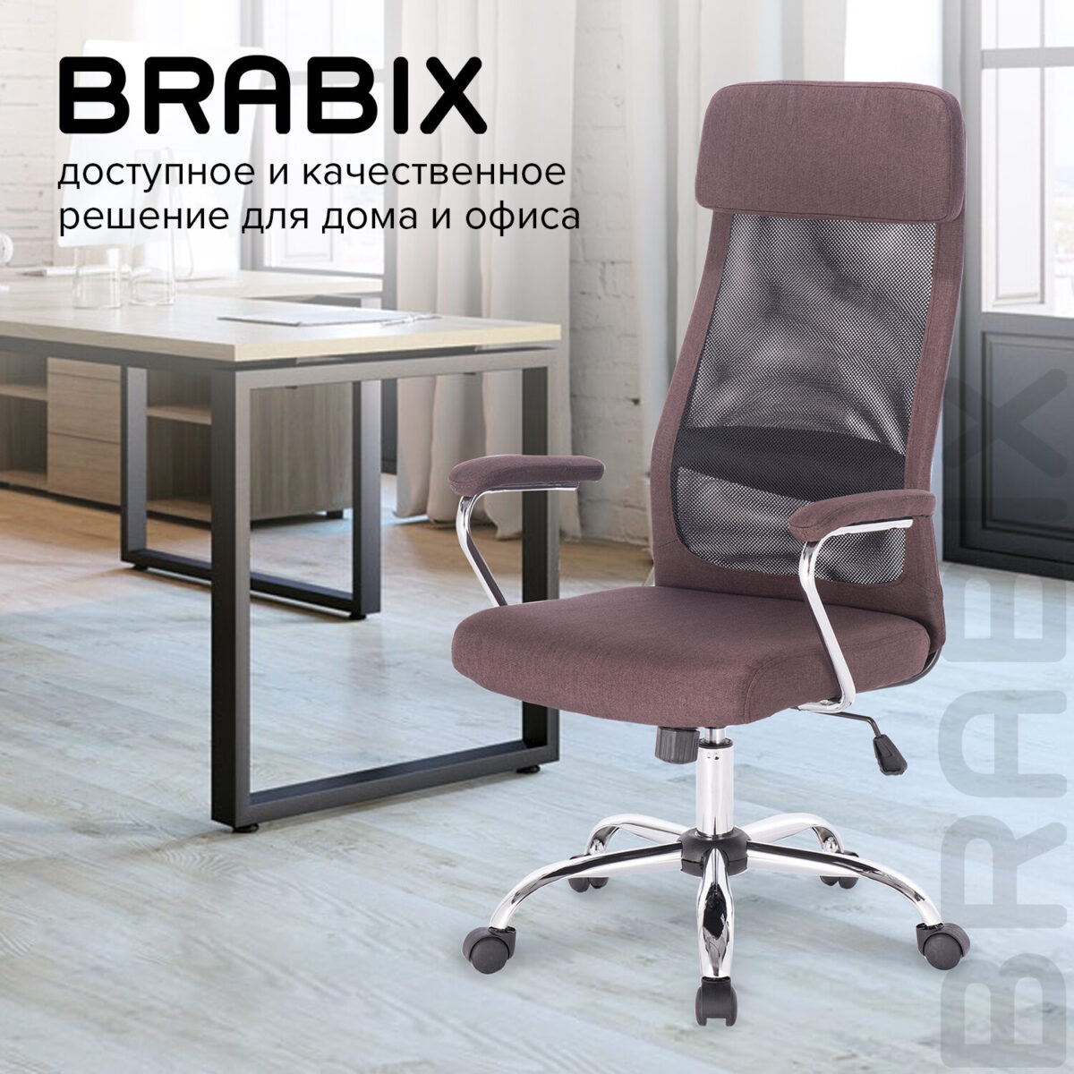 Кресло офисное BRABIX "Flight EX-540", хром, ткань, сетка, коричневое, 531849 — изображение 18