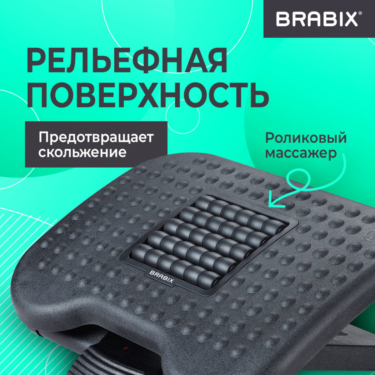 Подставка для ног BRABIX "Ultra 2" 44х34 см, массажер, регулировка высоты и угла наклона, 533037 — изображение 15