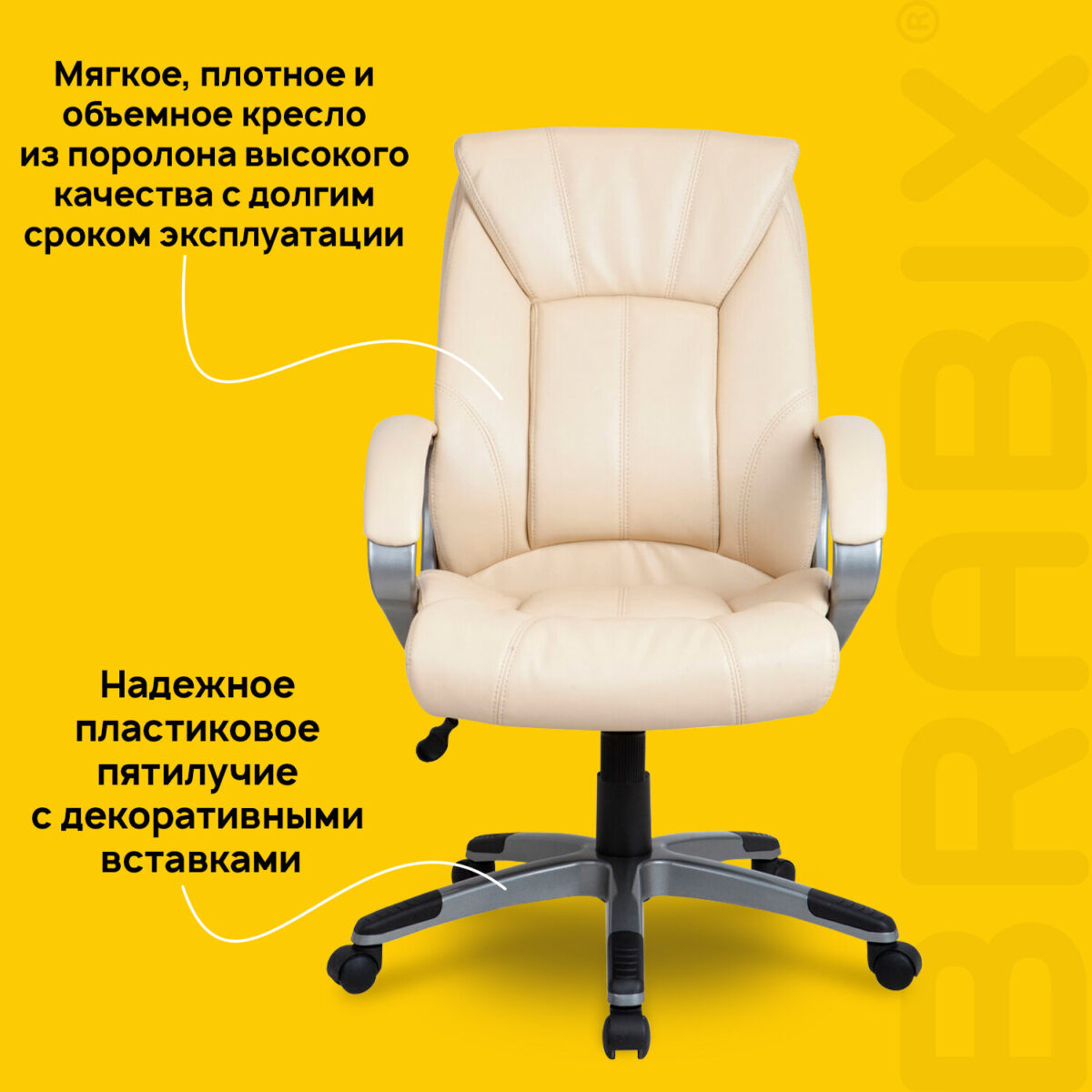 Кресло офисное BRABIX "Maestro EX-506", экокожа, бежевое, 531168 — изображение 8