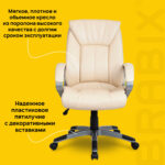 Кресло офисное BRABIX "Maestro EX-506", экокожа, бежевое, 531168 — изображение 8