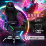 Кресло компьютерное BRABIX "Lumen GM-150 RGB", подсветка, две подушки, экокожа, черное, 532801 — изображение 19