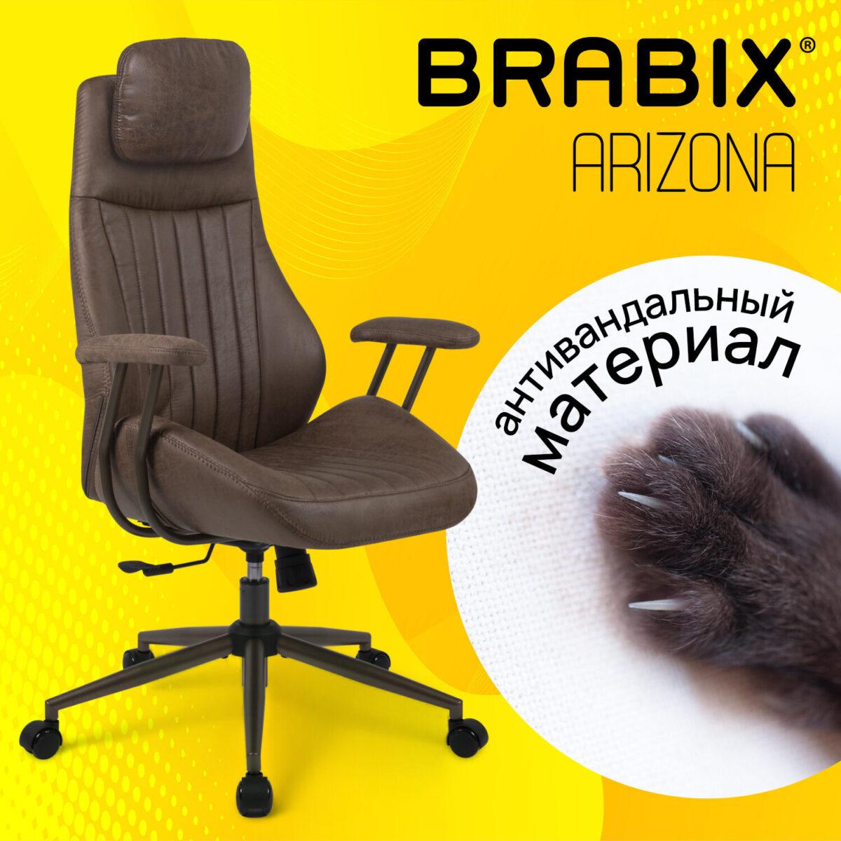 Кресло BRABIX PREMIUM "Arizona EX-573", синхромеханизм, искусственная замша, коричневый, 532944 — изображение 14