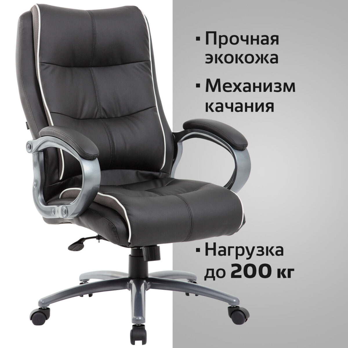 Кресло офисное BRABIX PREMIUM "Strong HD-009", НАГРУЗКА до 200 кг, экокожа черная, ткань серая, 531945 — изображение 15