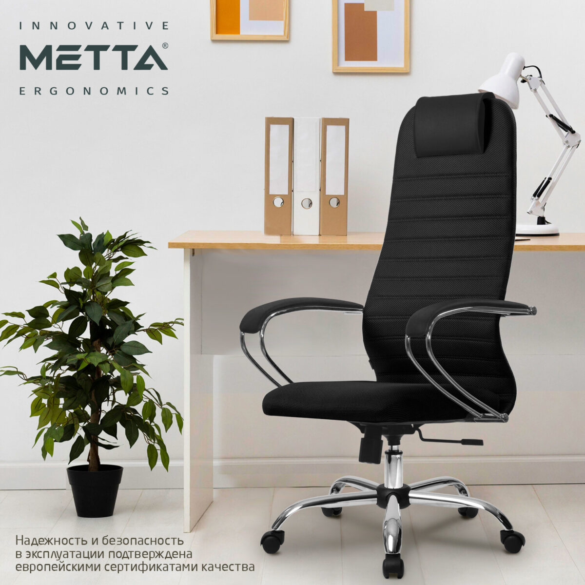 Кресло офисное МЕТТА "SU-B-10" хром, ткань-сетка, сиденье и спинка мягкие, черное — изображение 23