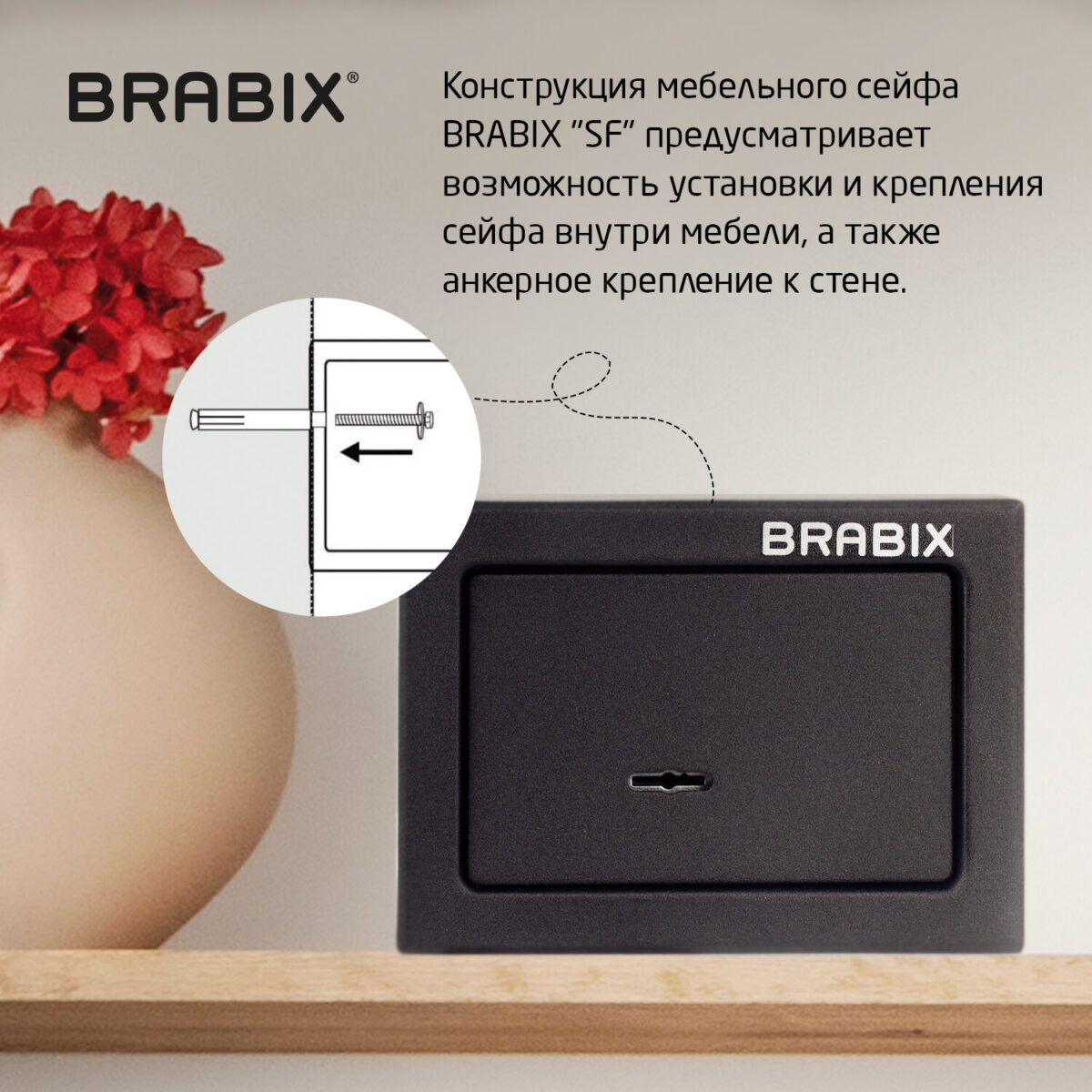 Сейф мебельный BRABIX "SF-140KL", 140х195х140 мм, ключевой замок, черный, 291140, S103BR210114 — изображение 9