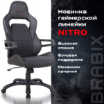 Кресло компьютерное BRABIX "Nitro GM-001", ткань, экокожа, черное, 531817 — изображение 8