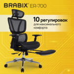 Кресло BRABIX PREMIUM "Evolution ER-700", подножка, слайдер, синхромеханизм, сетка, черное, 532947 — изображение 11