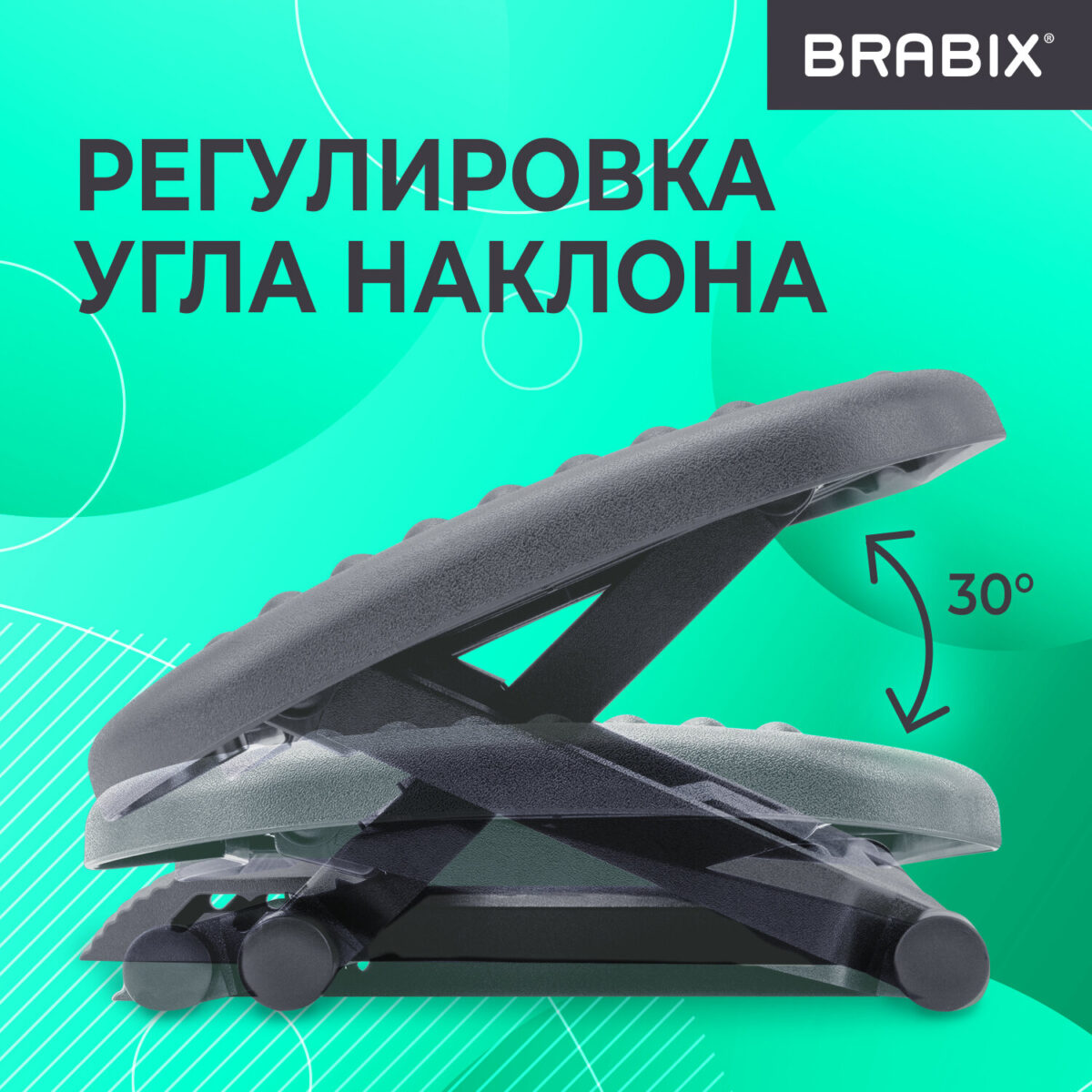 Подставка для ног BRABIX "Ultra 2" 44х34 см, массажер, регулировка высоты и угла наклона, 533037 — изображение 16