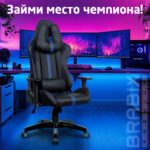 Кресло компьютерное BRABIX "GT Carbon GM-120", две подушки, экокожа, черное/синее, 531930 — изображение 24