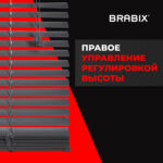 Жалюзи горизонтальные BRABIX 60х155 см, ПЛАСТИК, цвет серый, 608613 — изображение 6