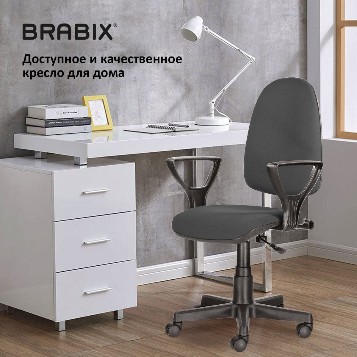 Кресло BRABIX "Prestige Ergo MG-311", регулируемая эргономичная спинка, ткань, серое, 531874 — изображение 16