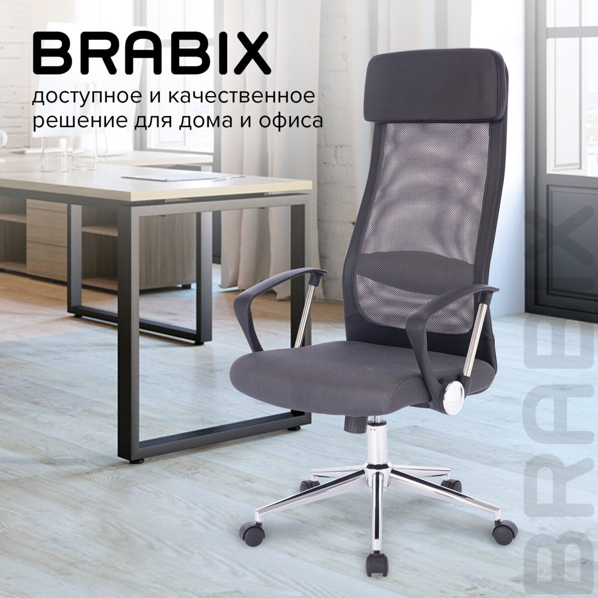 Кресло офисное BRABIX "Flight R EX-541", хром, ткань TW, сетка, черное/серое, 532518 — изображение 19