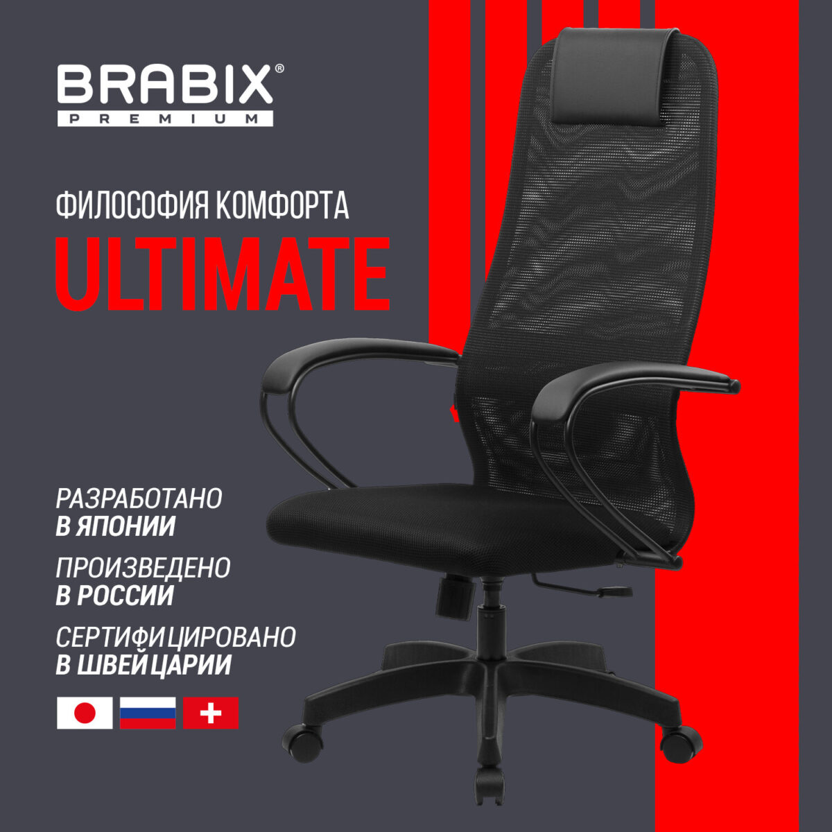 Кресло офисное BRABIX PREMIUM "Ultimate EX-800" пластик, плотная двойная сетка Х2, черное, 532914 — изображение 17