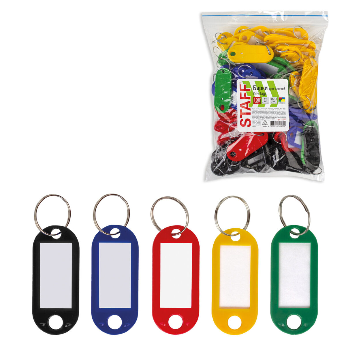 566340abe4116338b5fb95d152d9c804_xl Бирки для ключей КОМПЛЕКТ 100 шт., длина 52 мм, инфо-окно 32х15 мм, цвет ассорти, STAFF, 237730 — изображение 1