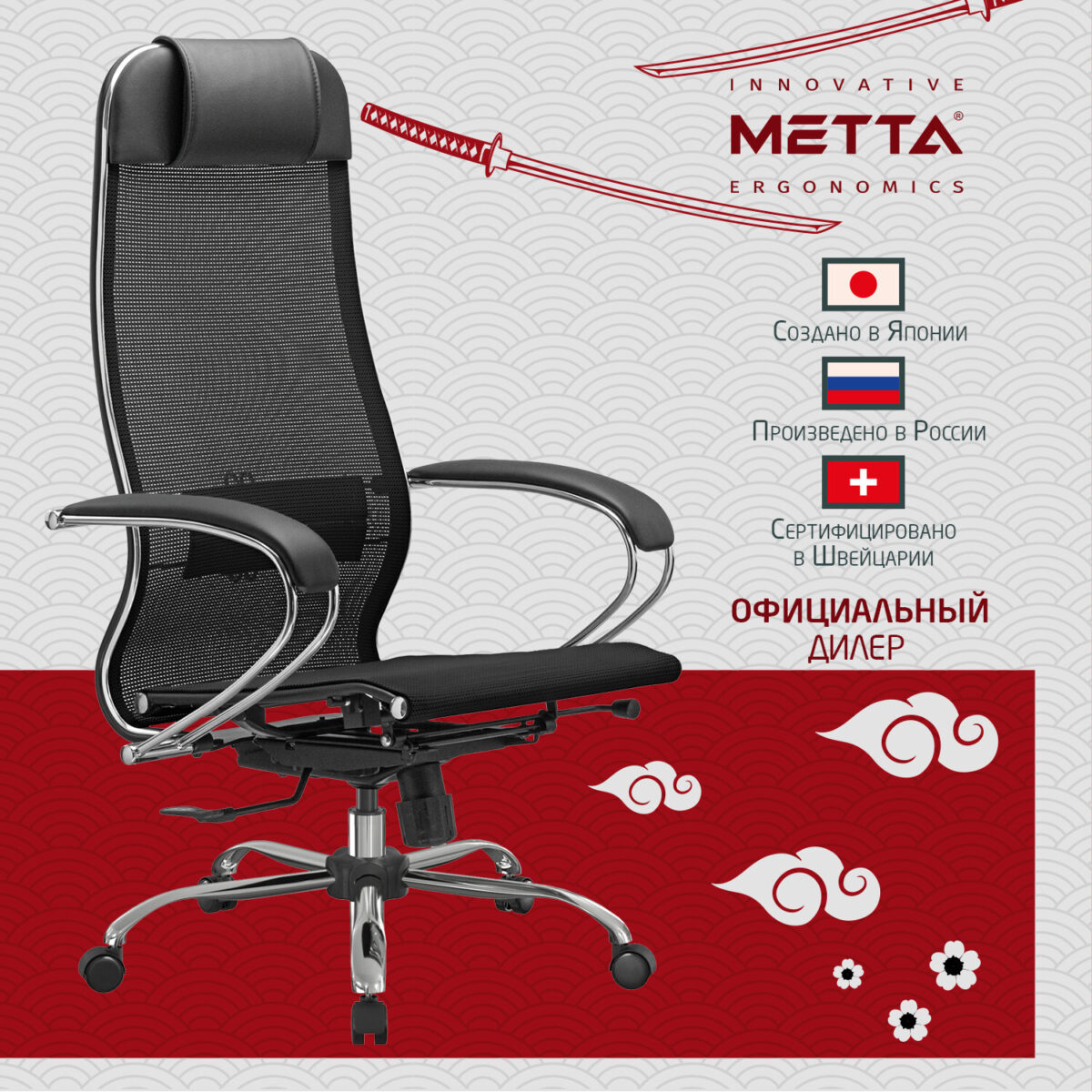 Кресло офисное МЕТТА "К-12", хром, ткань-сетка, сиденье и спинка регулируемые, черное — изображение 21