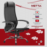 Кресло офисное МЕТТА "К-12", хром, ткань-сетка, сиденье и спинка регулируемые, черное — изображение 21