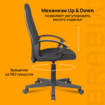 Кресло офисное BRABIX "Element EX-289", ткань, черное, 532092 — изображение 17