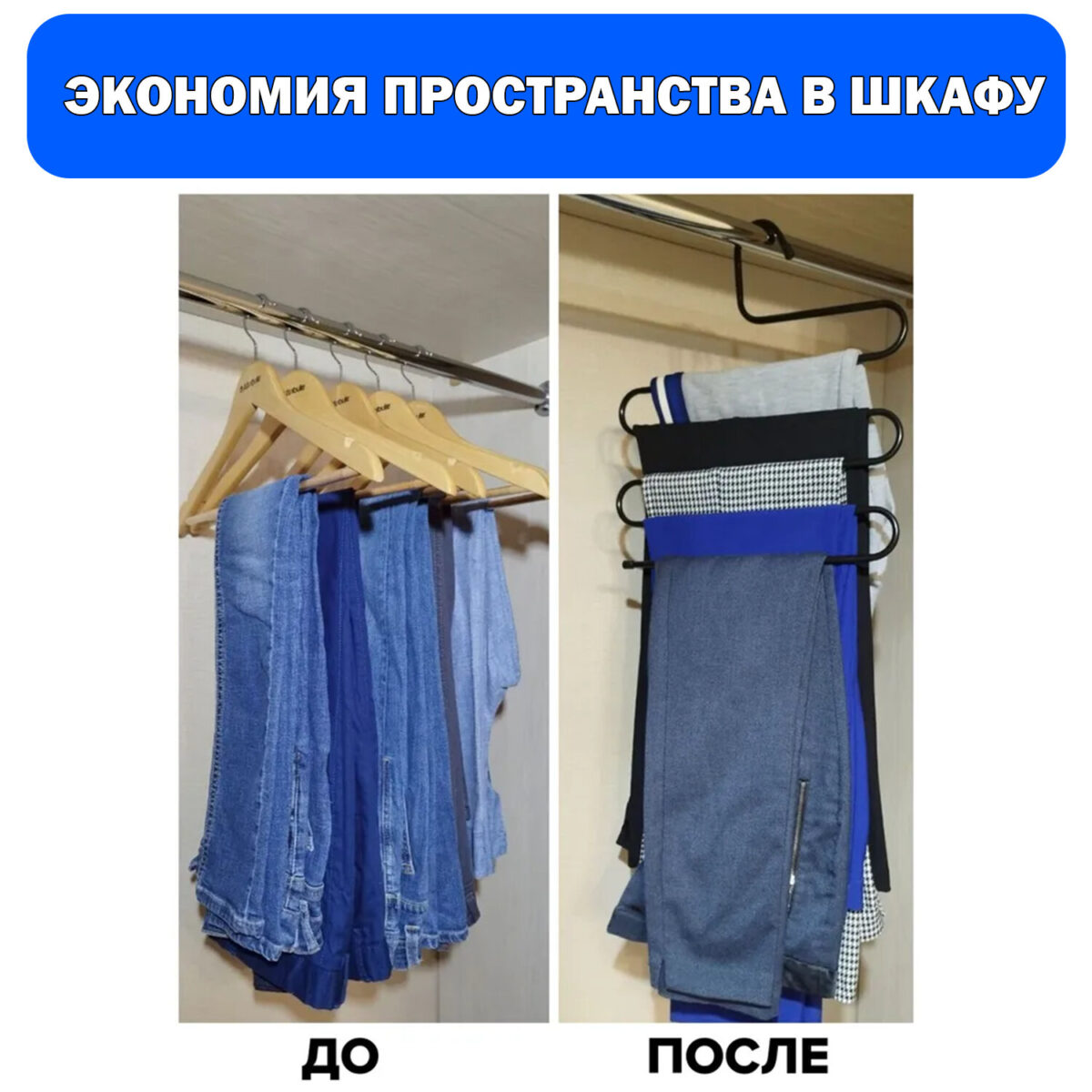 Вешалка для брюк и одежды "ЗМЕЙКА", КОМПЛЕКТ 2 шт., 5 секций, размер 34х36 см, черные, BRABIX, 608464 — изображение 8
