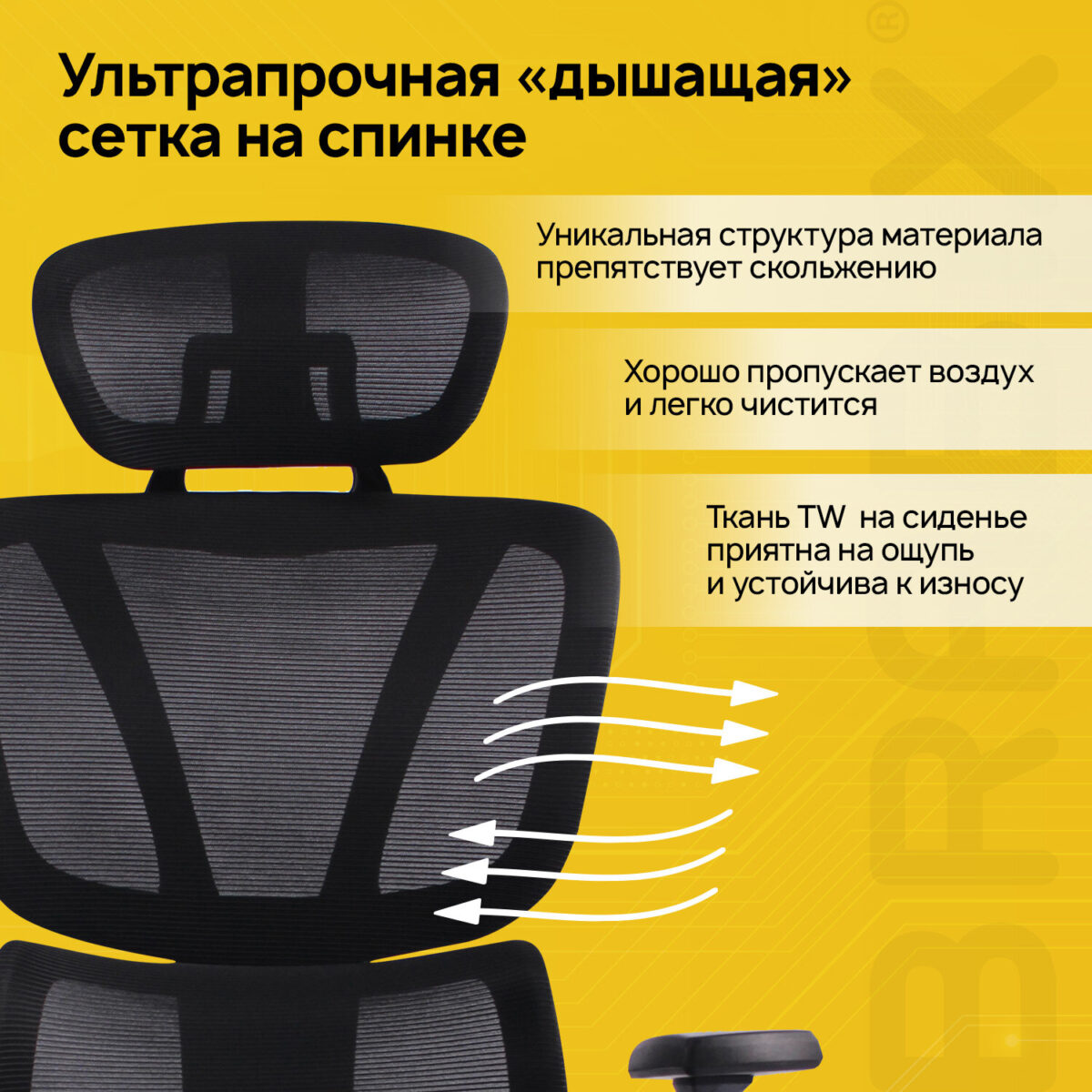 Кресло BRABIX PREMIUM "Fargo ER-710", синхромеханизм, 3D подлокотники, сетка/ткань TW, черное, 532949 — изображение 13