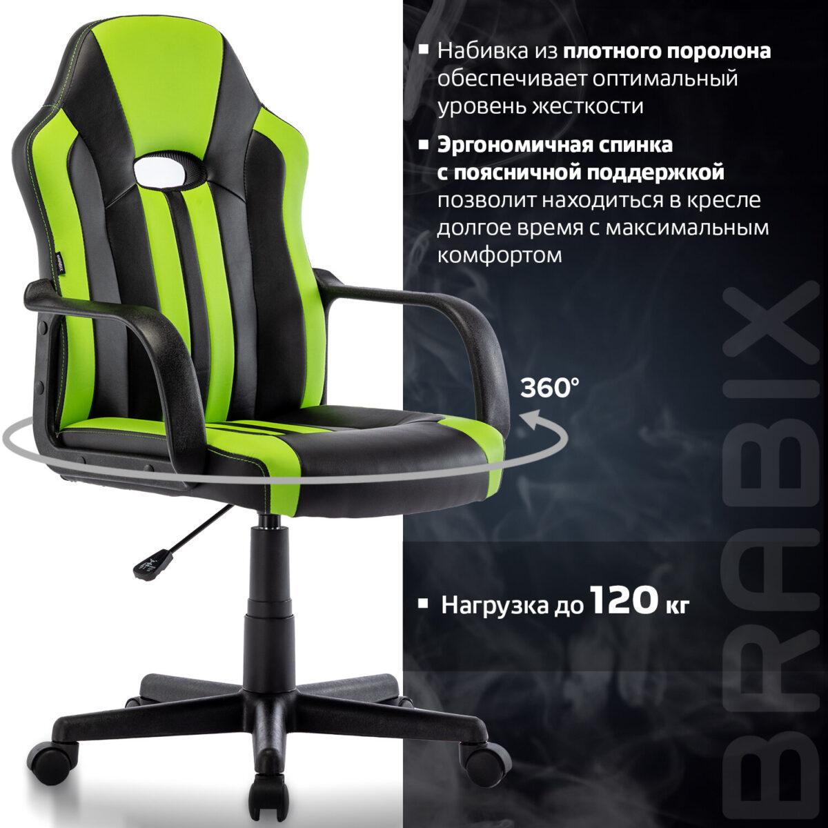 Кресло компьютерное BRABIX "Stripe GM-202", экокожа, черное/зеленое, 532511 — изображение 18