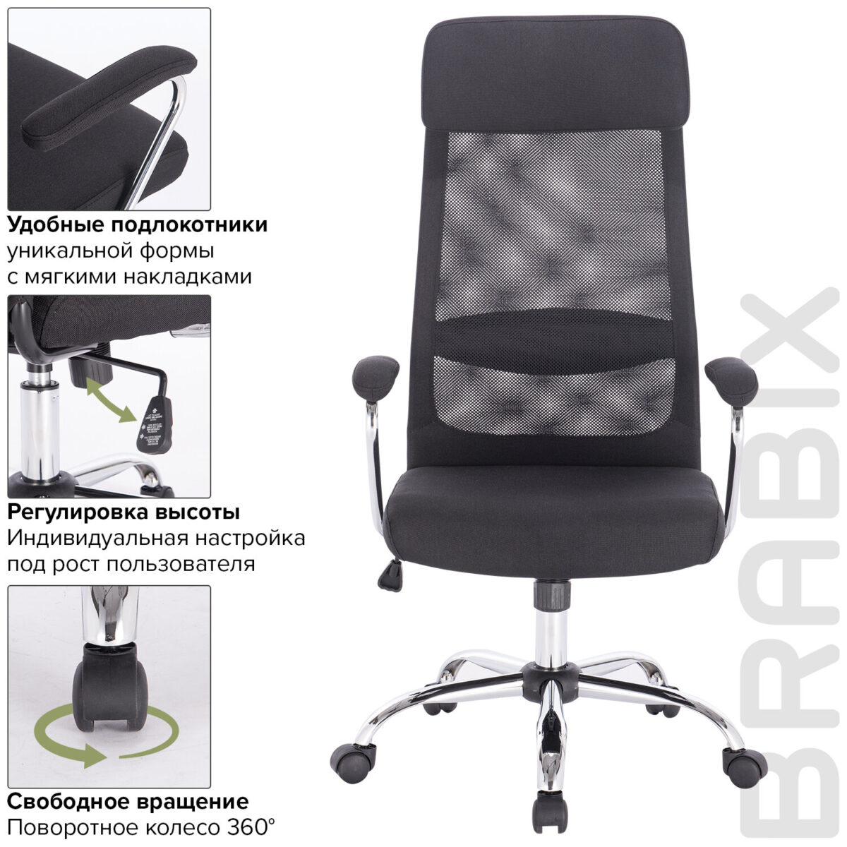 Кресло офисное BRABIX "Flight EX-540", хром, ткань, сетка, черное, 531847 — изображение 13