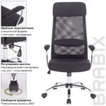 Кресло офисное BRABIX "Flight EX-540", хром, ткань, сетка, черное, 531847 — изображение 13