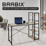 Стол на металлокаркасе BRABIX "LOFT CD-005",1200х520х1200 мм, 3 полки, цвет дуб натуральный, 641223 — изображение 11