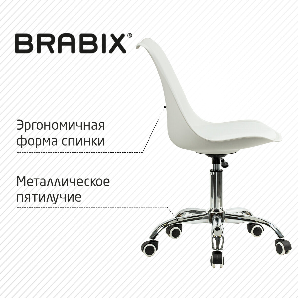 Кресло стул BRABIX "Eames MG-310 CH", хром, пластик белый, экокожа белая, 532923 — изображение 12
