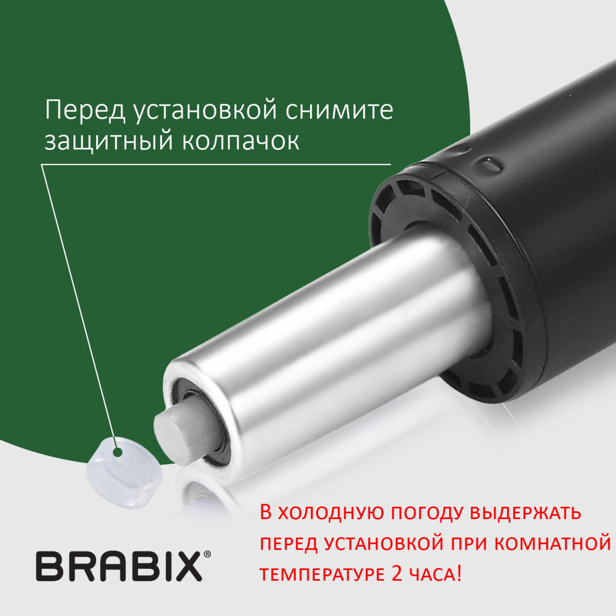 Газлифт прочный BRABIX HD-140 стандартный, черный, в открытом виде 413 мм, d 50 мм, класс 4, 533076 — изображение 8