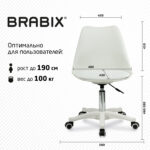 Кресло стул BRABIX "Eames MG-310 PL", пластик белый, экокожа белая, 532926 — изображение 14