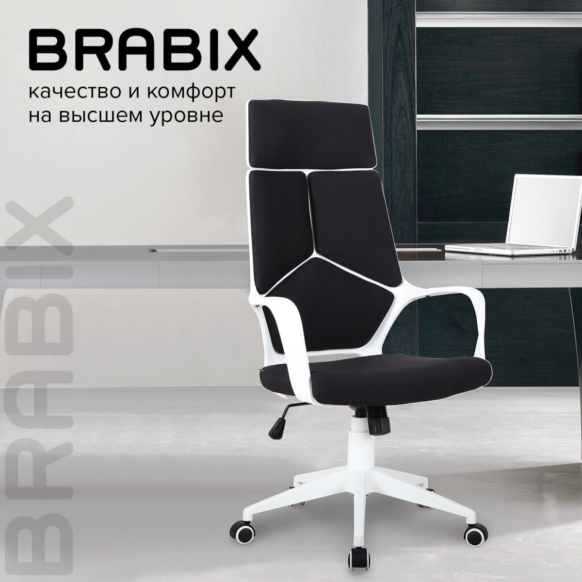 Кресло офисное BRABIX PREMIUM "Prime EX-515", пластик белый, ткань, черное, 531812 — изображение 12