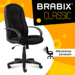 Кресло офисное BRABIX "Classic EX-685", ткань E, черное, 532024 — изображение 9