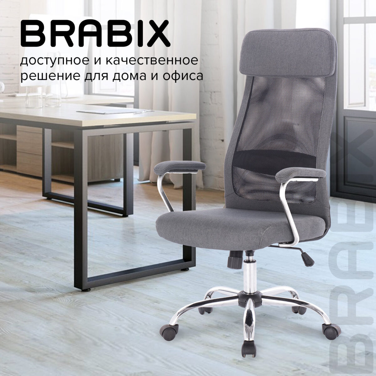 Кресло офисное BRABIX "Flight EX-540", хром, ткань, сетка, серое, 531848 — изображение 17