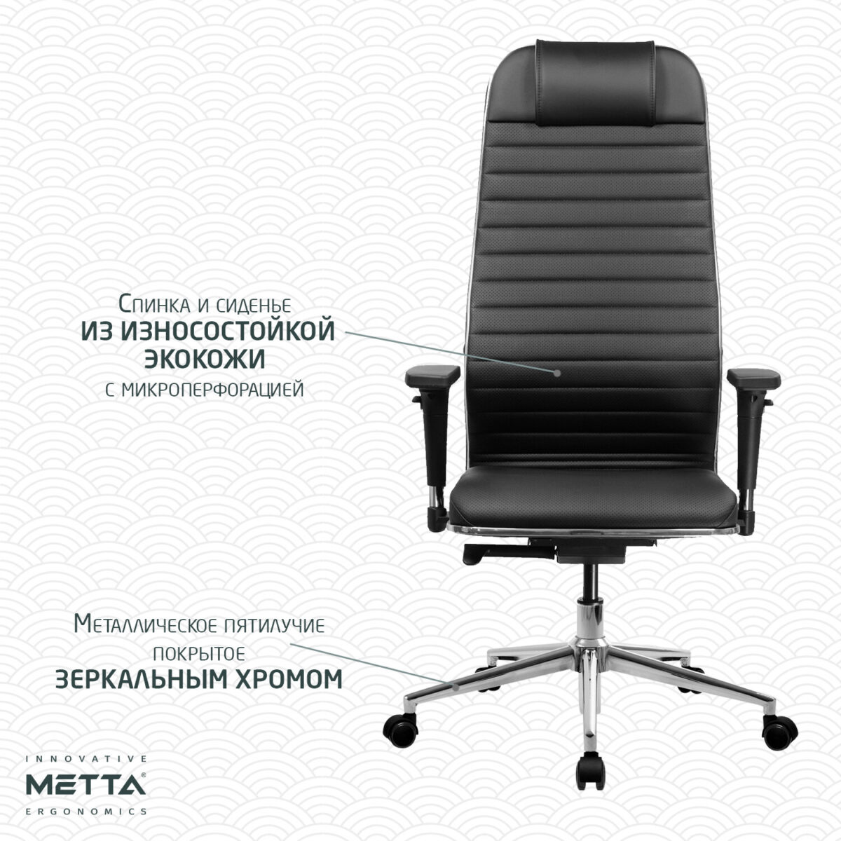 Кресло МЕТТА "ErgoLife" 10 B1-117D, хром, синхромеханизм, 2D-подлокотники, экокожа, черное — изображение 10