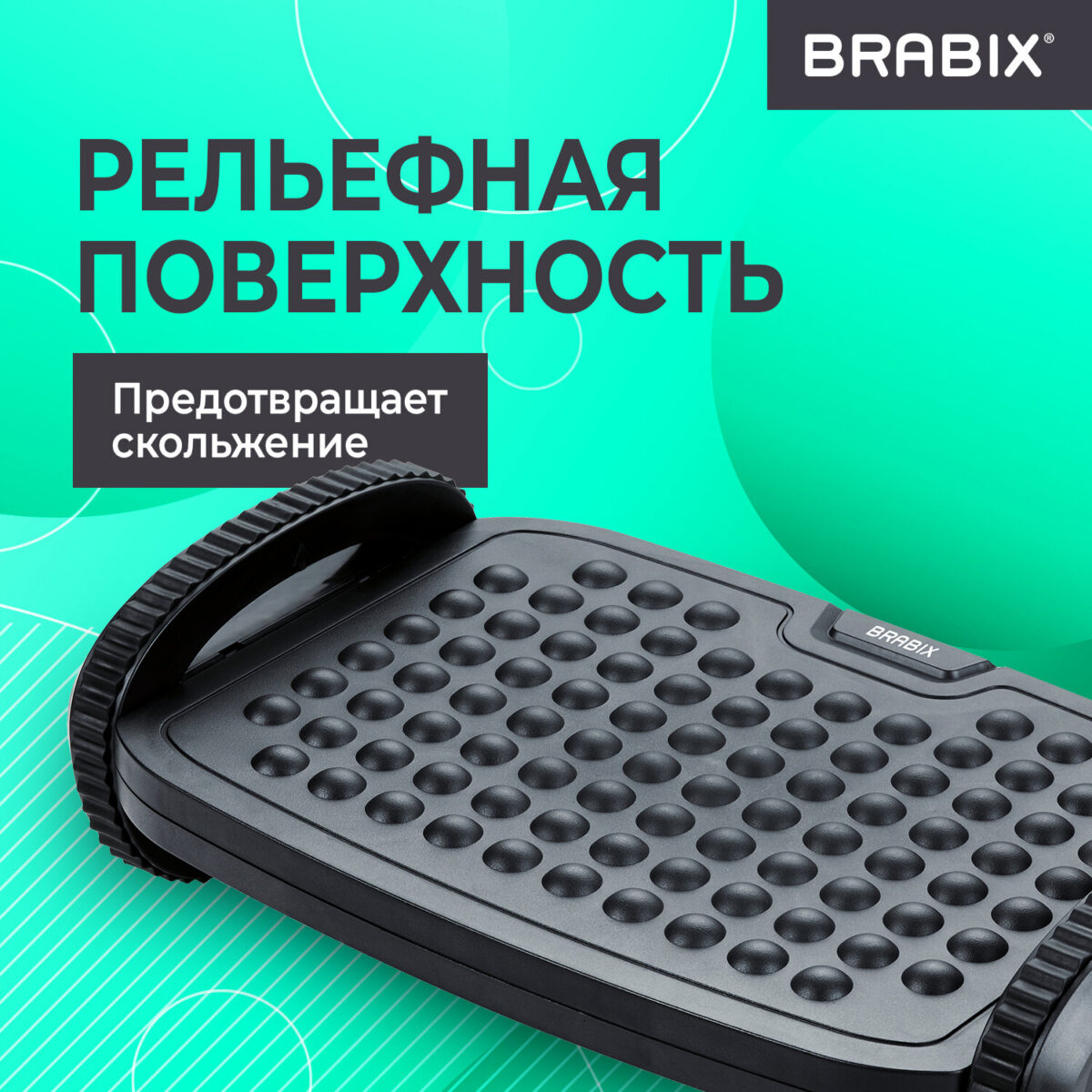 Подставка для ног BRABIX "Ultra 3" 35,5х25,5 см, возможность качания, 2 уровня высоты, 533038 — изображение 14