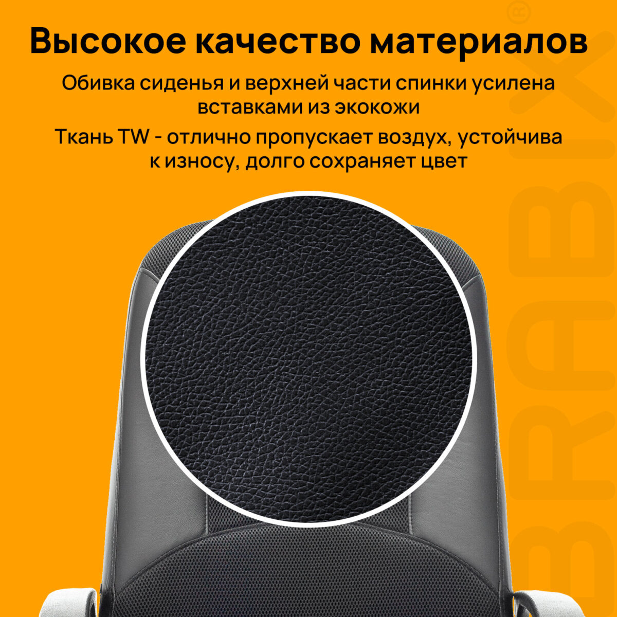 Кресло офисное BRABIX "City EX-512", кожзаменитель черный, ткань черная, TW, 531407 — изображение 9