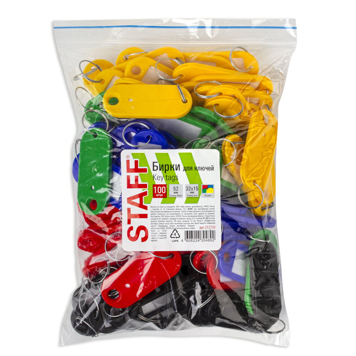 Бирки для ключей КОМПЛЕКТ 100 шт., длина 52 мм, инфо-окно 32х15 мм, цвет ассорти, STAFF, 237730 — изображение 2
