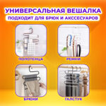 Вешалка для брюк и одежды "ЗМЕЙКА", КОМПЛЕКТ 2 шт., 5 секций, размер 34х36 см, белые, BRABIX, 608466 — изображение 13