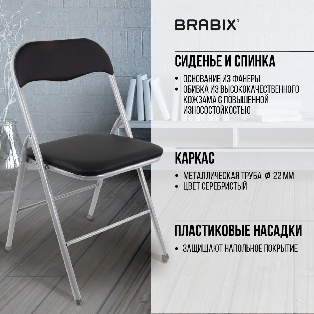 Стул складной BRABIX "Golf CF-007", серебристый каркас, кожзам чёрный, 532891 — изображение 17