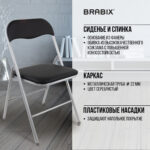 Стул складной BRABIX "Golf CF-007", серебристый каркас, кожзам чёрный, 532891 — изображение 17
