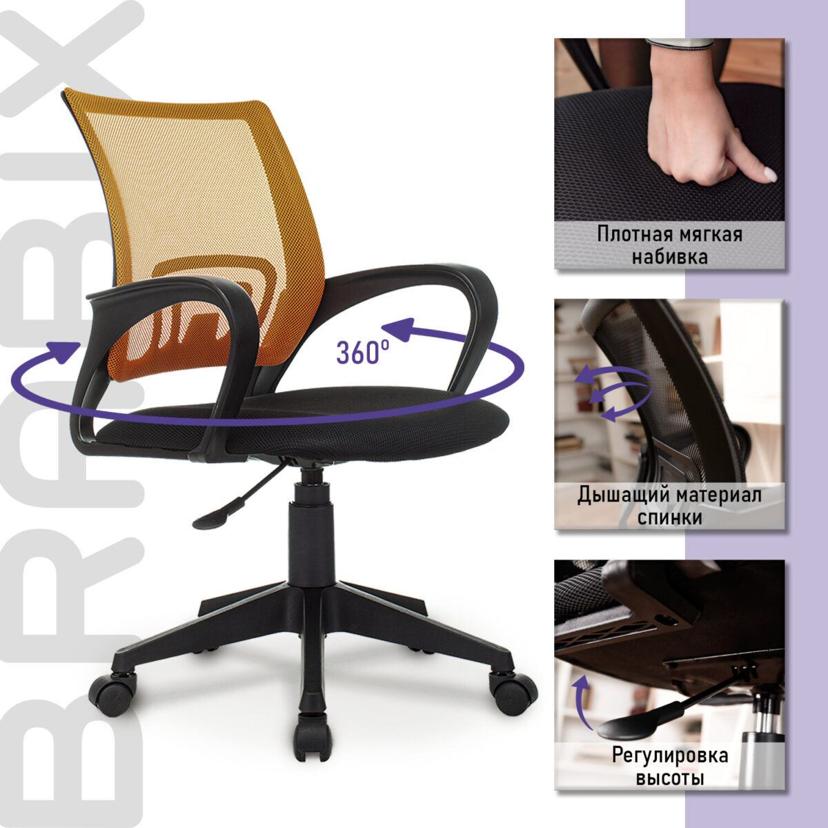 Кресло BRABIX "Fly MG-396", с подлокотниками, сетка, оранжевое/черное, 532084 — изображение 16